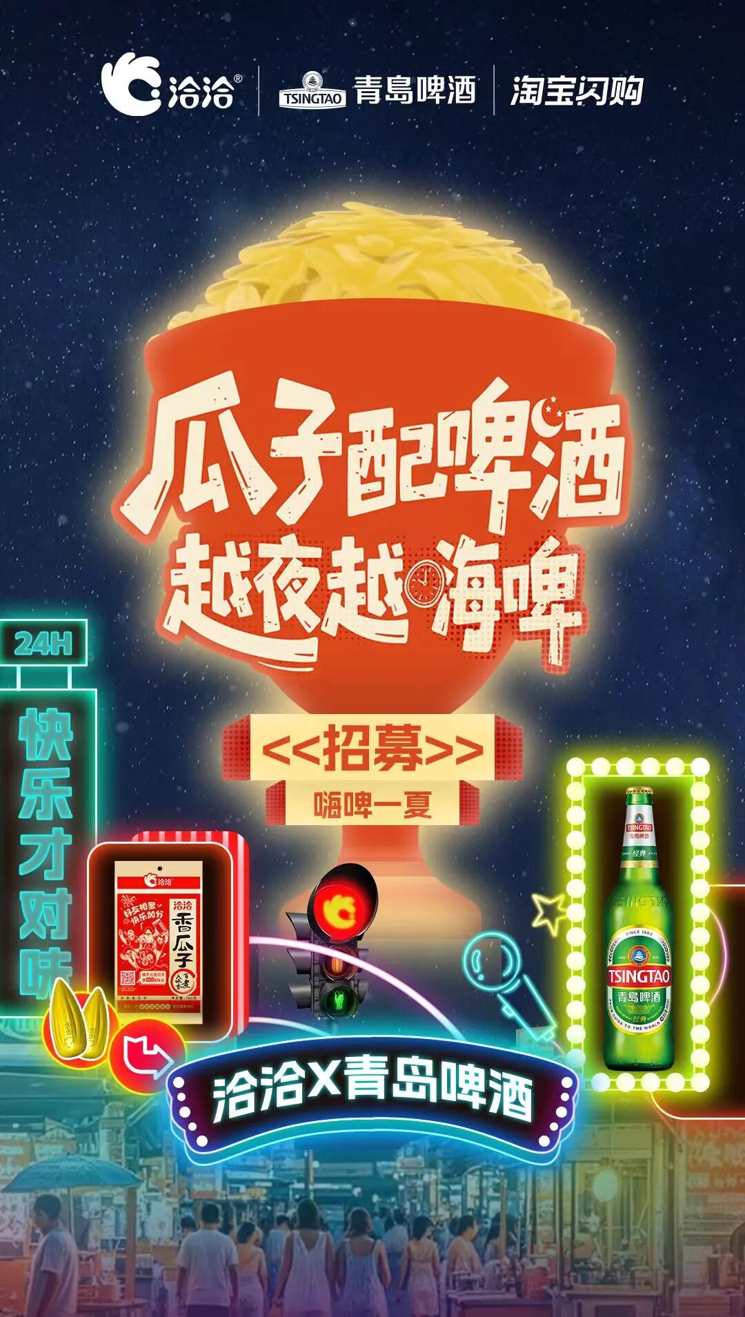伊利、东鹏、洽洽、金龙鱼…越来越多食品巨头盯上这一渠道!