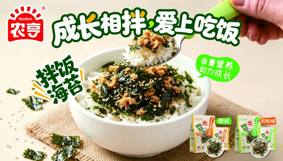 农亨爆品矩阵齐发，南京秋糖亮出经销商“抢货清单”