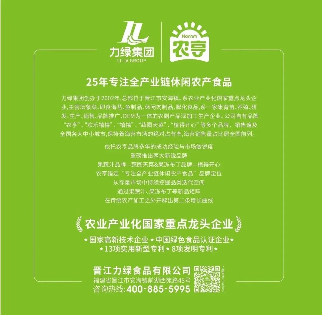 农亨爆品矩阵齐发，南京秋糖亮出经销商“抢货清单”
