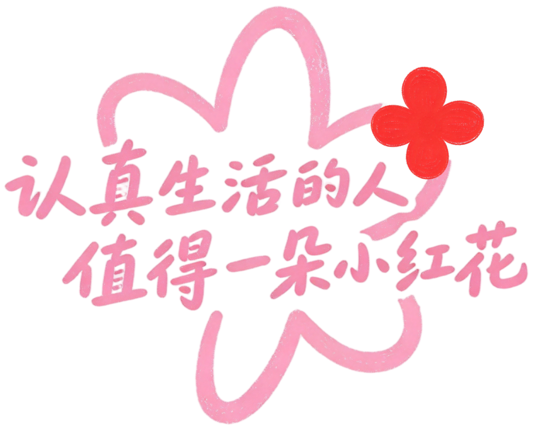 趁热而上,共赴花开之约!田小花2026品牌战略焕新暨渠道伙伴大会倒计时3天启幕