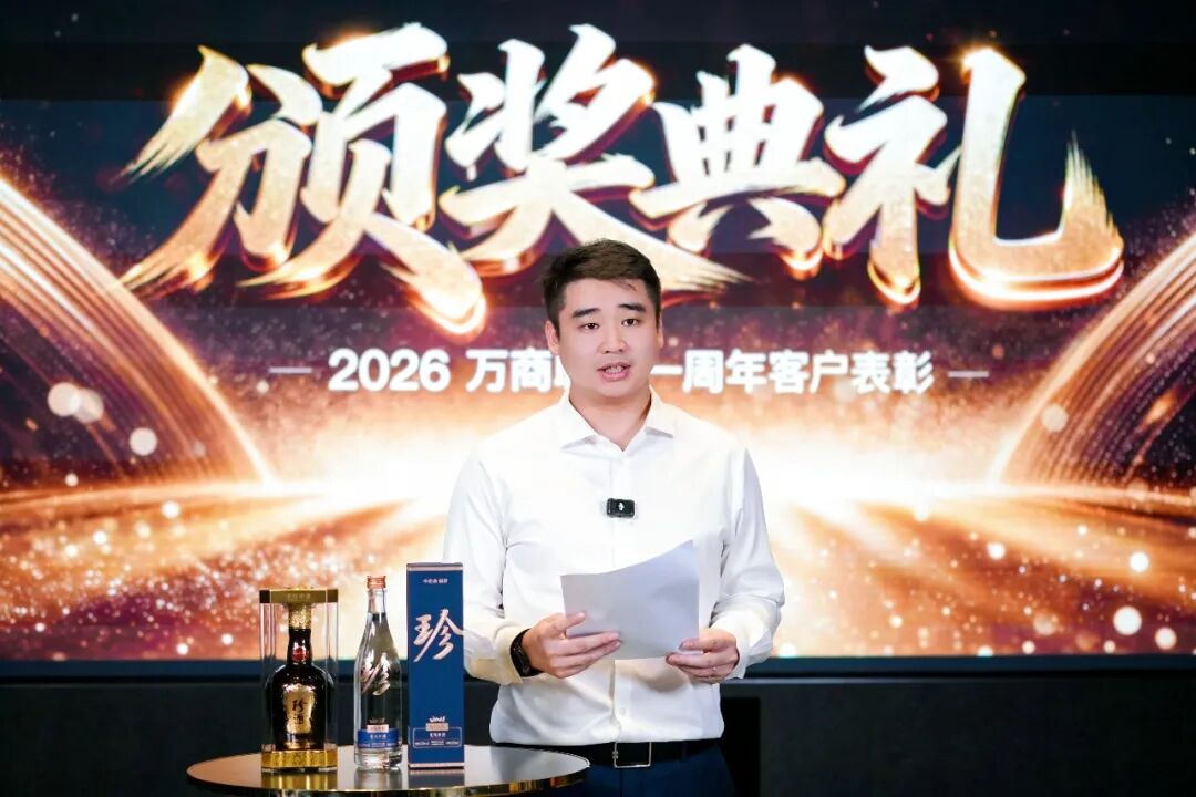 00天17亿回款,万商联盟是怎样炼成的?"