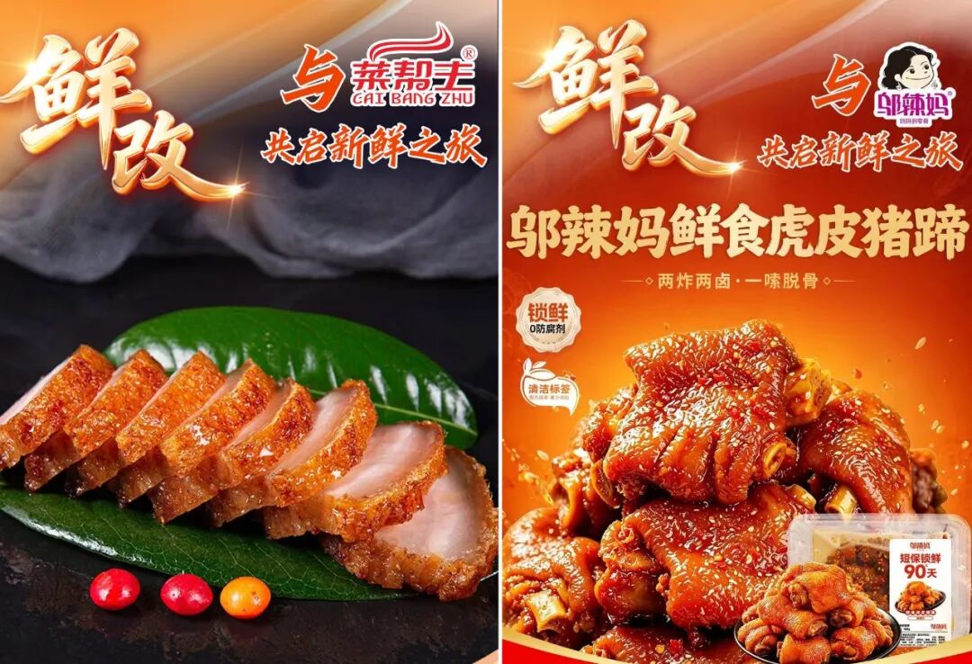 杀入新鲜零食赛道!卤味、笋、烘焙、水产等食材企业争相推新
