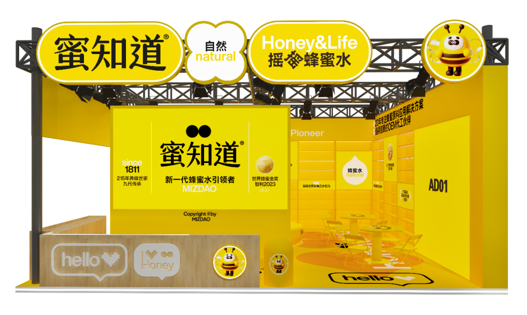 盒马现摇蜂蜜水卖爆,蜜知道重磅新品亮相,秋糖现场还有大动作!