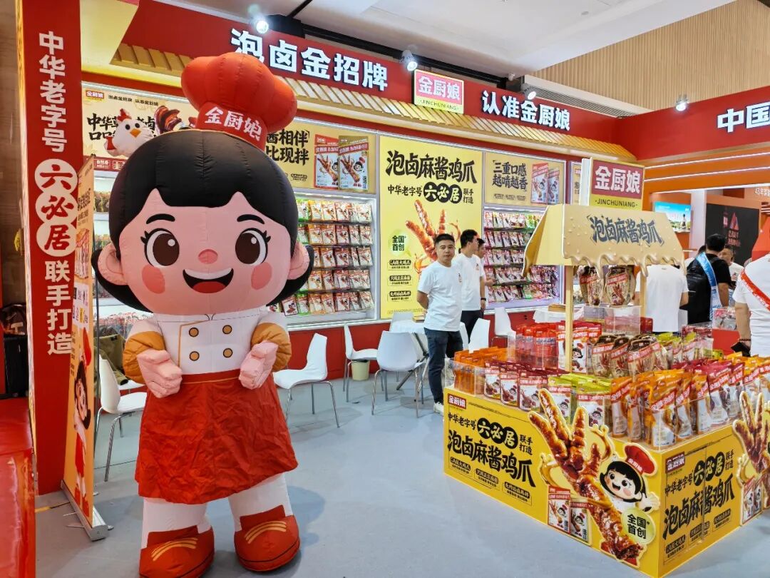 重磅亮相秋糖！金厨娘x六必居新品，再度引爆卤味赛道
