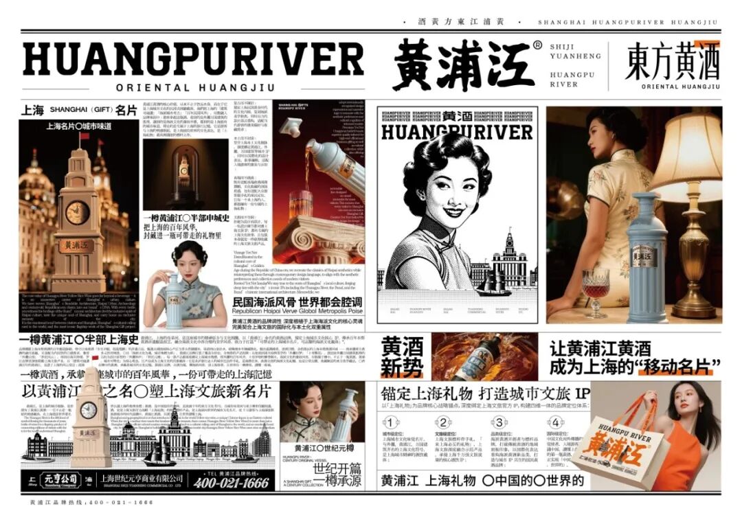 重磅!黄浦江黄酒发布,大商换道抢红利,锁定周期新窗口