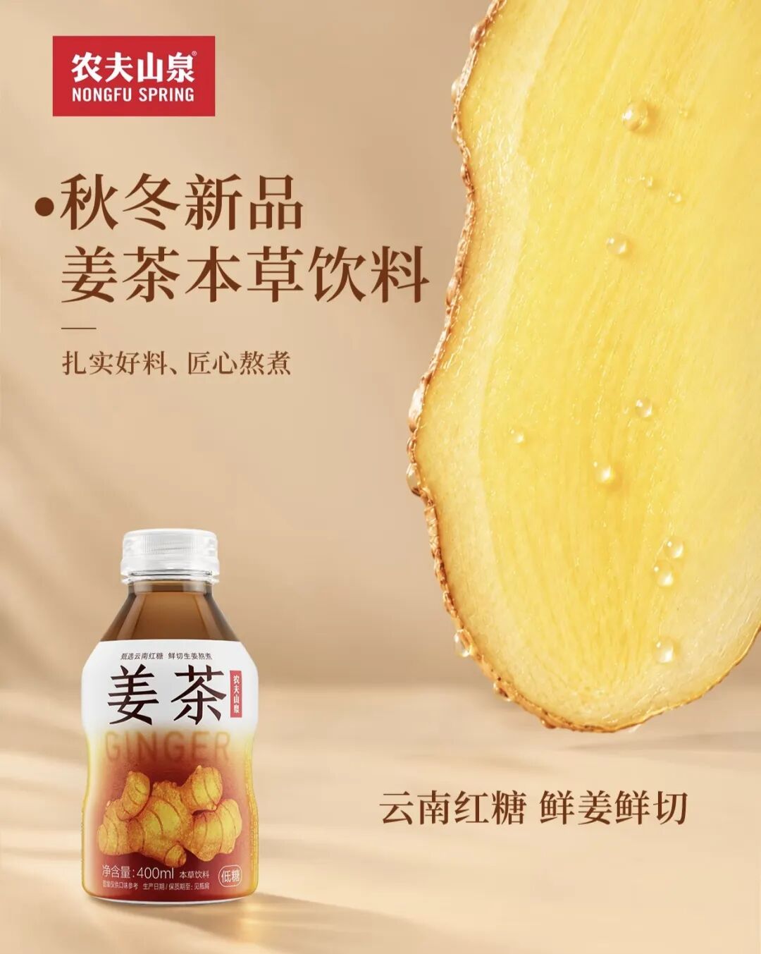 忽然一周 | 农夫山泉推出新品姜茶,山姆要限制亲友卡绑定,老干妈去年营收54亿创历史新高……