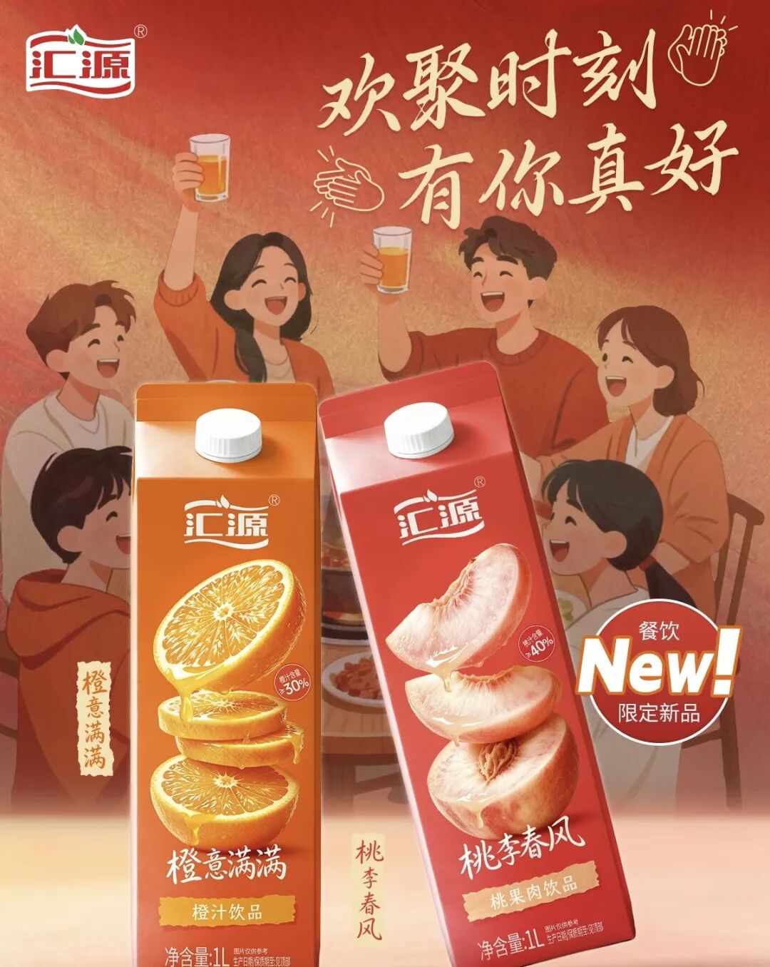忽然一周 | 农夫山泉推出新品姜茶,山姆要限制亲友卡绑定,老干妈去年营收54亿创历史新高……