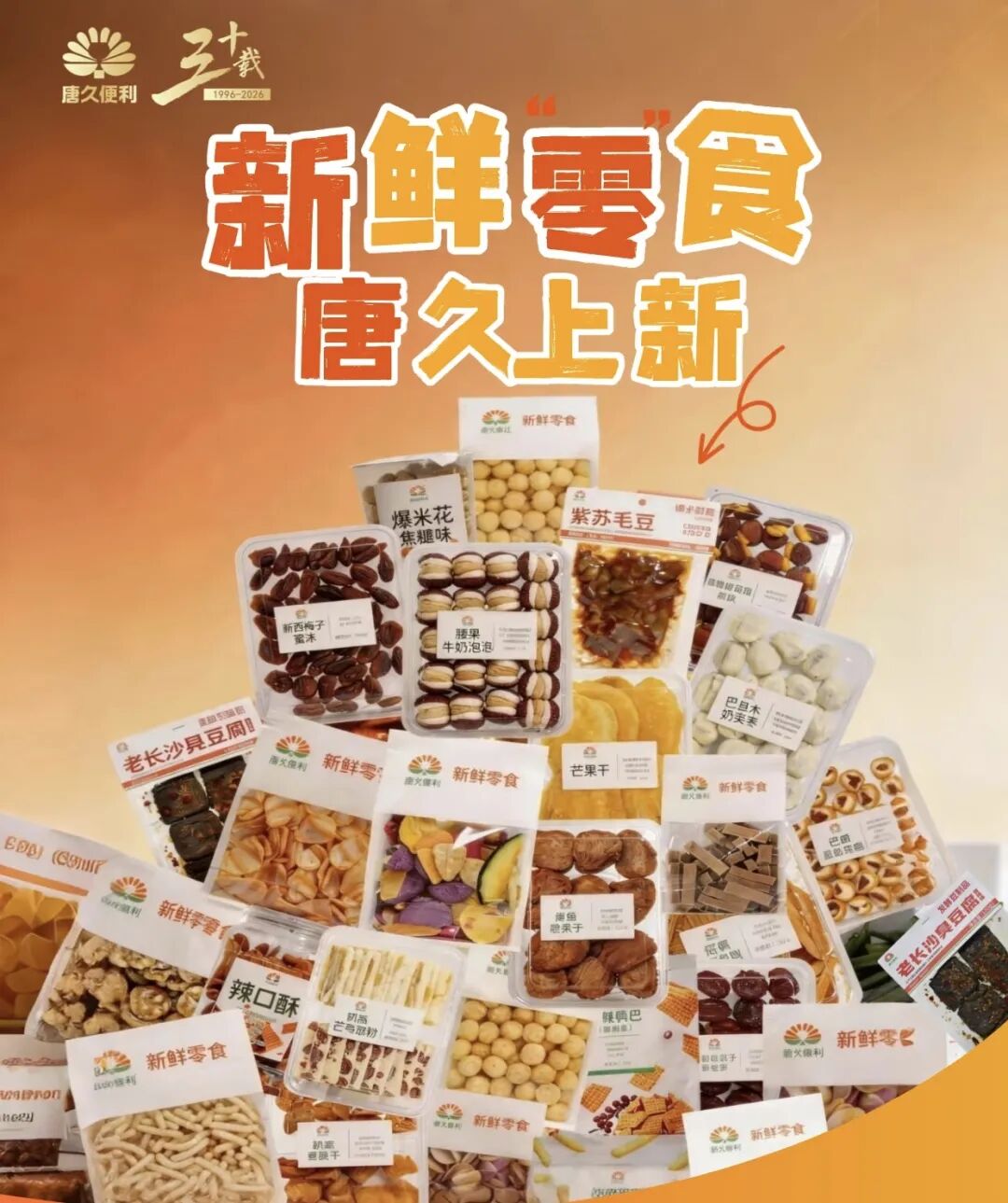忽然一周 | 农夫山泉推出新品姜茶,山姆要限制亲友卡绑定,老干妈去年营收54亿创历史新高……