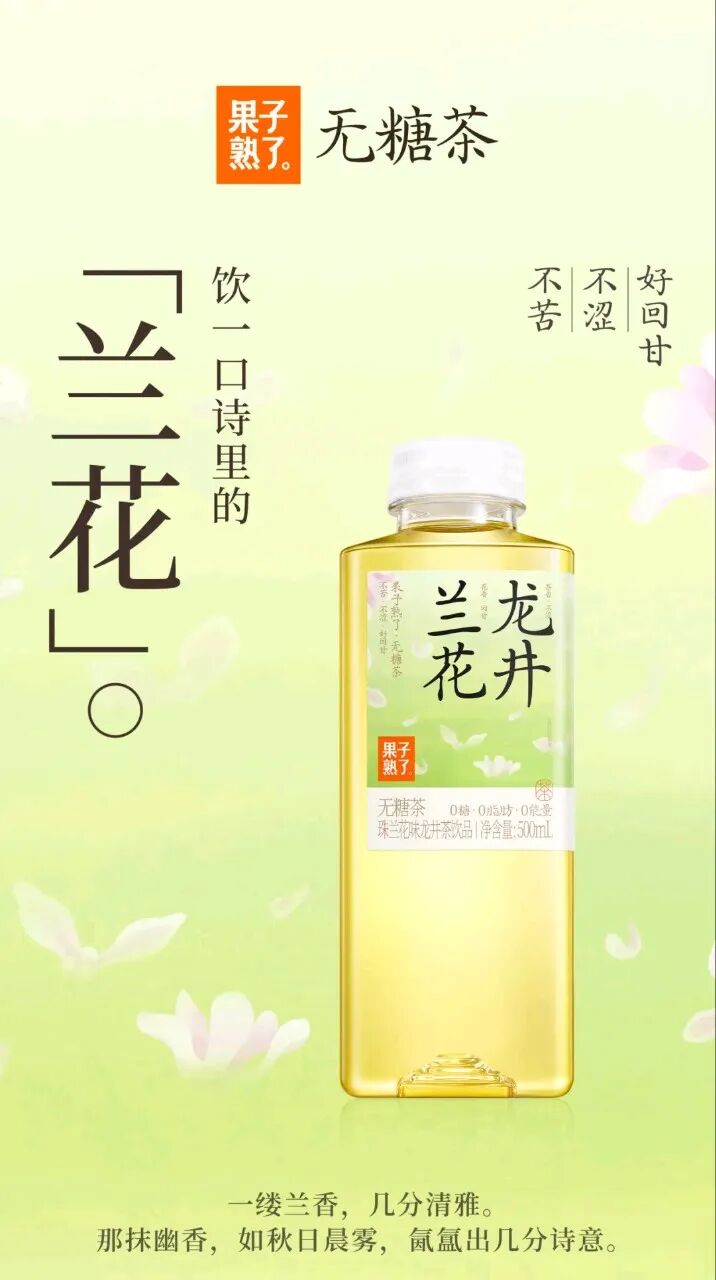 忽然一周 | 农夫山泉推出新品姜茶,山姆要限制亲友卡绑定,老干妈去年营收54亿创历史新高……