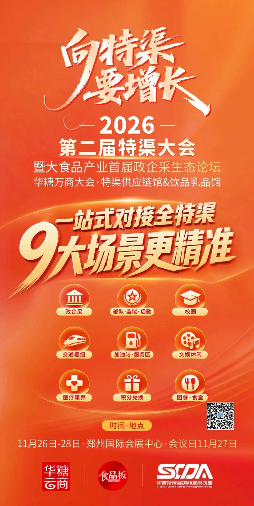 忽然一周 | 农夫山泉推出新品姜茶,山姆要限制亲友卡绑定,老干妈去年营收54亿创历史新高……