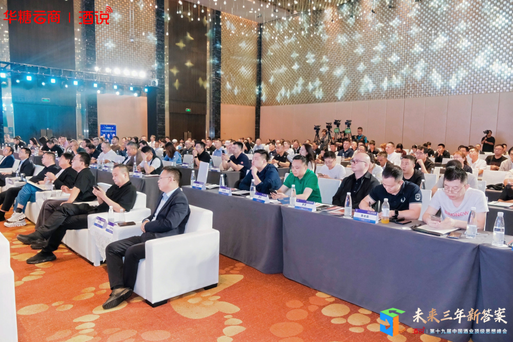 未来三年中国酒业向何方？这里有一套经得起检验的发展答案