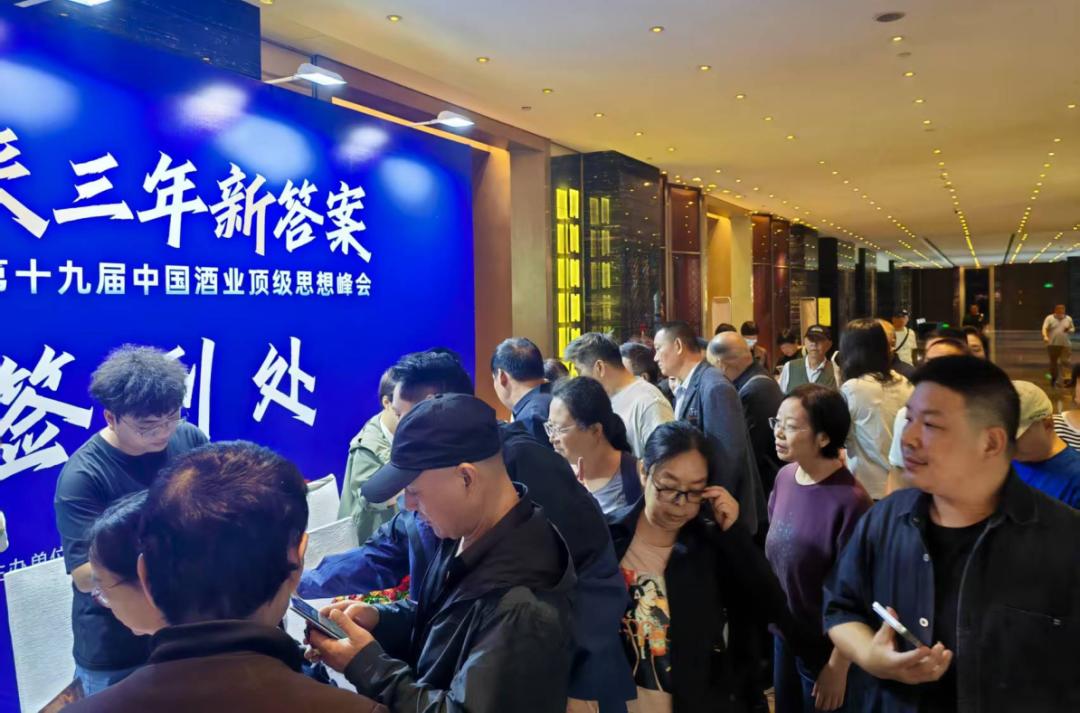 未来三年中国酒业向何方？这里有一套经得起检验的发展答案
