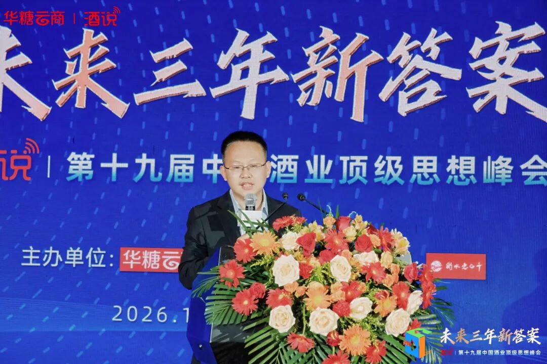 未来三年中国酒业向何方？这里有一套经得起检验的发展答案