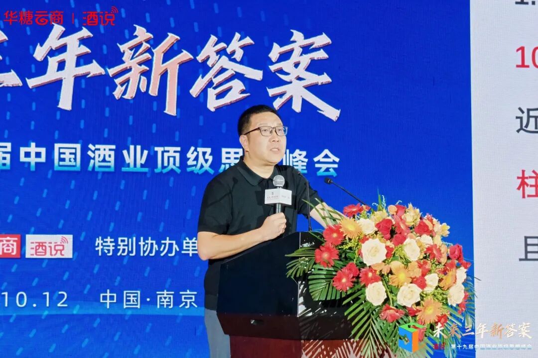 未来三年中国酒业向何方？这里有一套经得起检验的发展答案