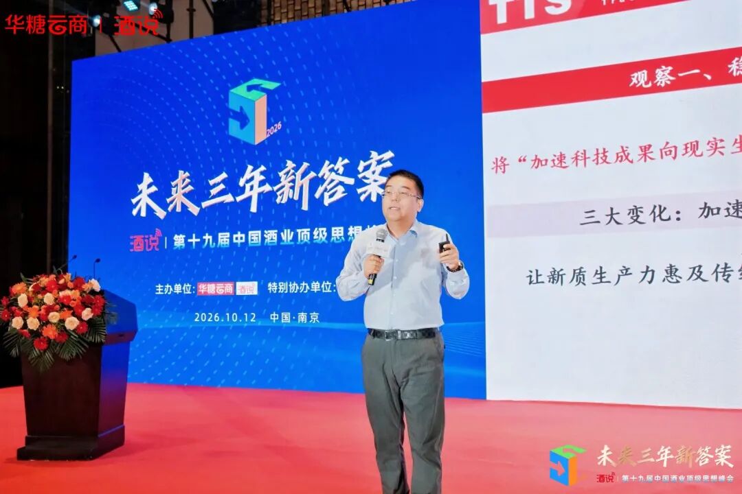 未来三年中国酒业向何方？这里有一套经得起检验的发展答案