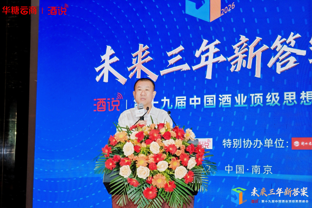 未来三年中国酒业向何方？这里有一套经得起检验的发展答案