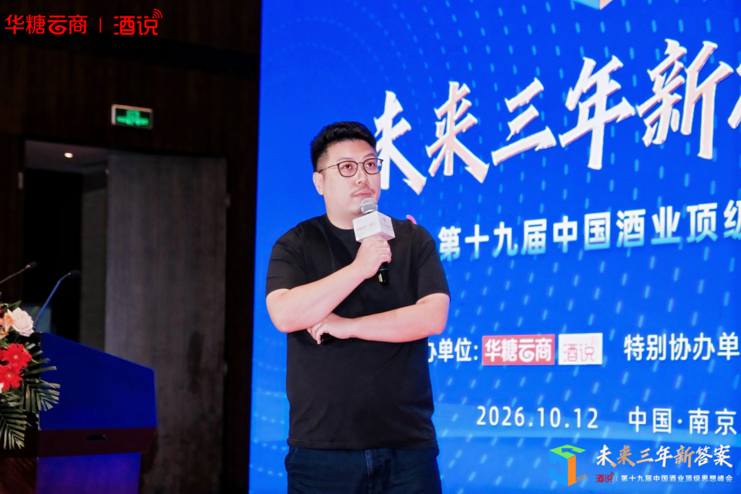 未来三年中国酒业向何方？这里有一套经得起检验的发展答案