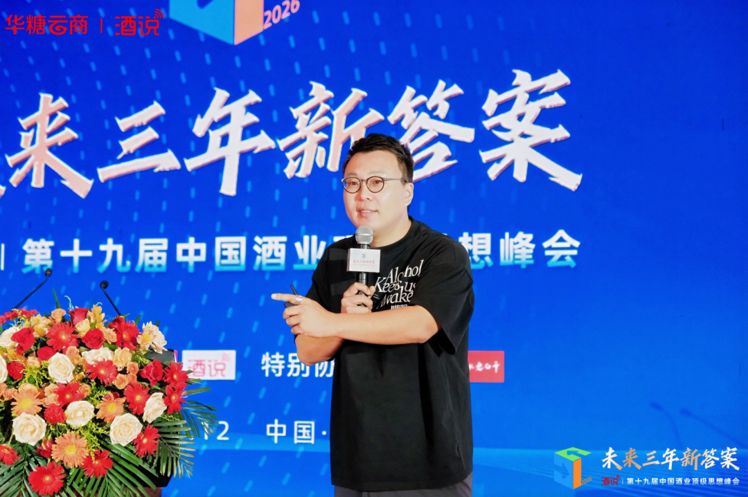 未来三年中国酒业向何方？这里有一套经得起检验的发展答案