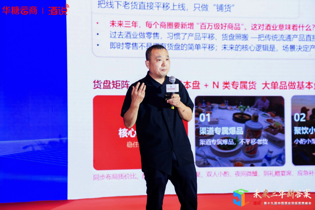 未来三年中国酒业向何方？这里有一套经得起检验的发展答案
