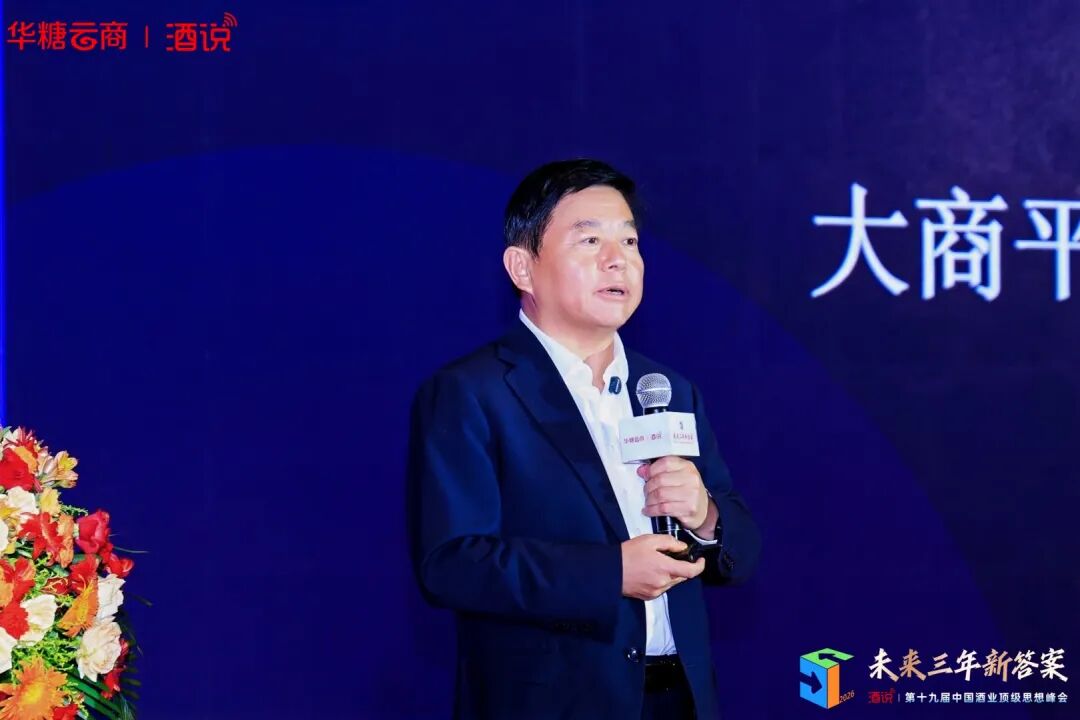 未来三年中国酒业向何方？这里有一套经得起检验的发展答案