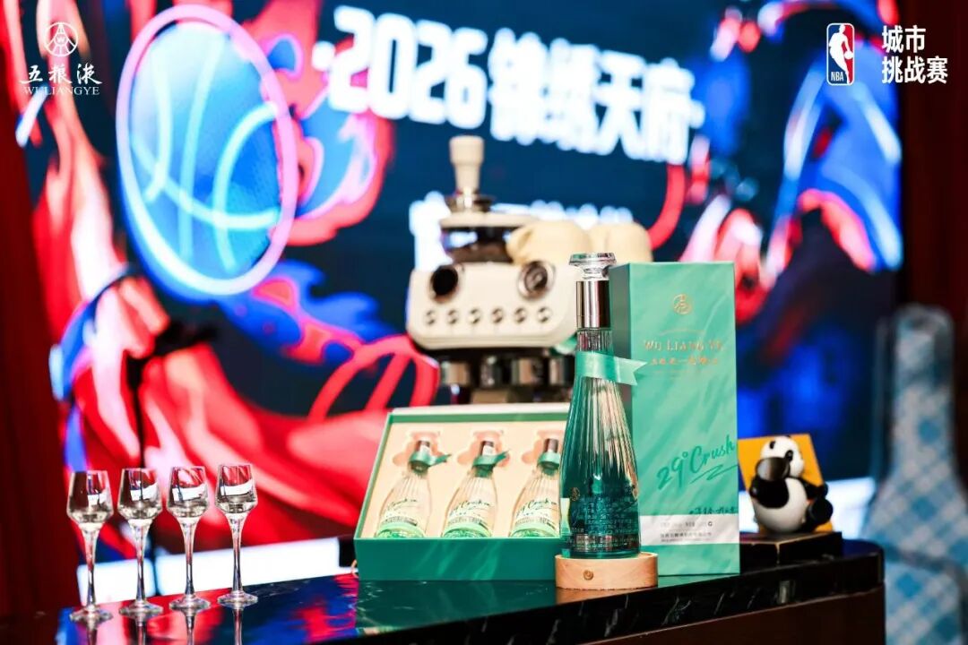 和美赋能双节破圈，五粮液激活酒都融合新空间