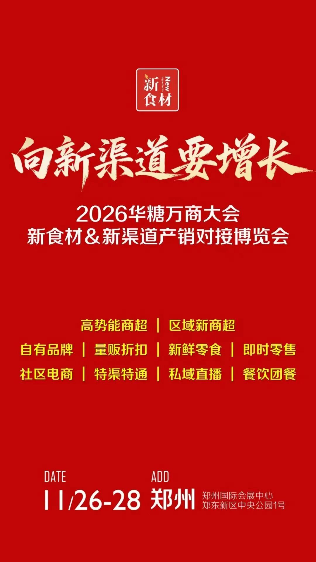 湘佳、牧原……20+头部肉企高层变动，透露了哪些信号？