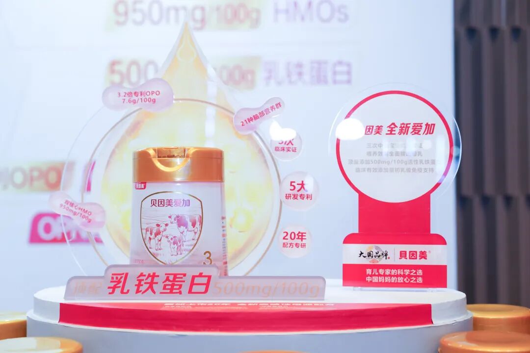 贝因美超高端爱加,小飞象全国首发!