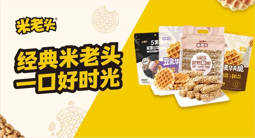 米老头x全谷物休食：一场从原料端起步的产业化升级