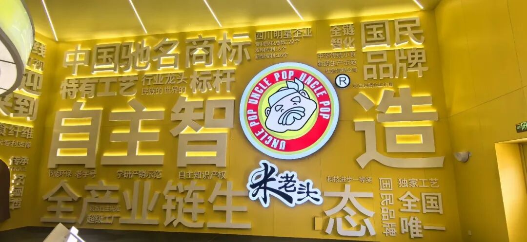 米老头x全谷物休食：一场从原料端起步的产业化升级