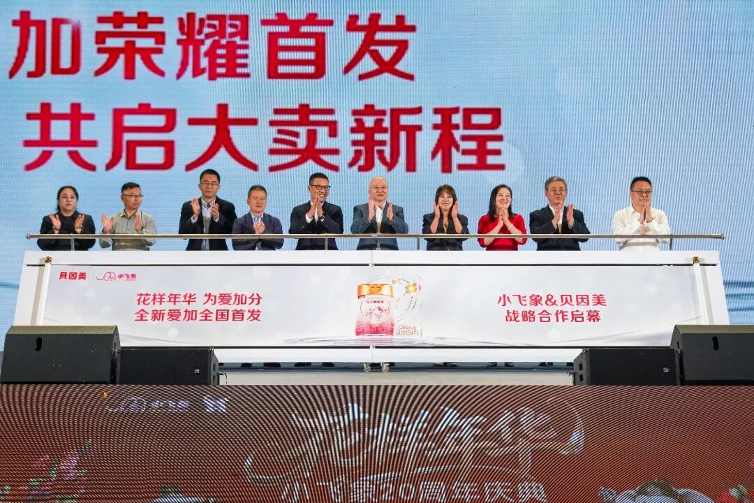 贝因美高端爱加小飞象全国首发，OATLY上新五常大米乳，胖东来将建近100米高酒店……