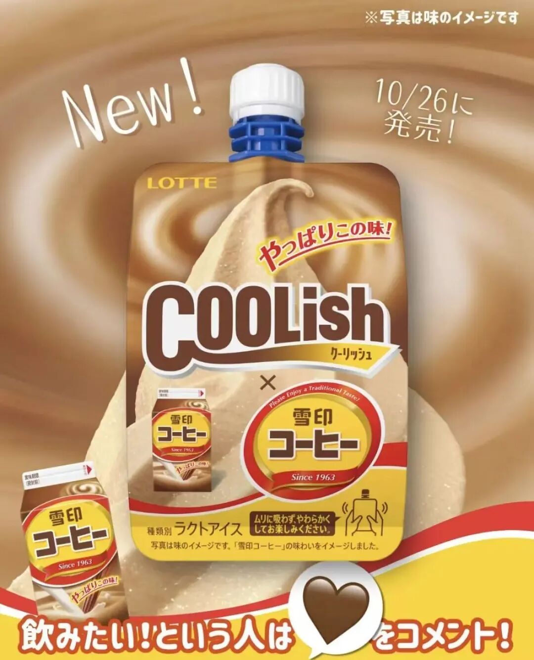 贝因美高端爱加小飞象全国首发，OATLY上新五常大米乳，胖东来将建近100米高酒店……