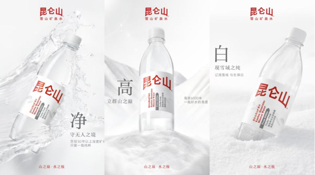 中网决赛夜,被看见的不止郑钦文,还有昆仑山矿泉水