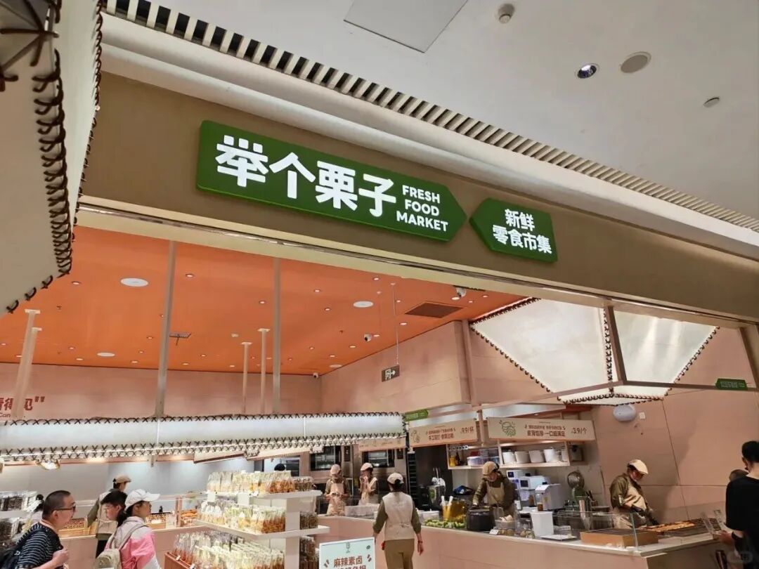 山西“魔术师”卖栗子,率300家门店转型新鲜零食