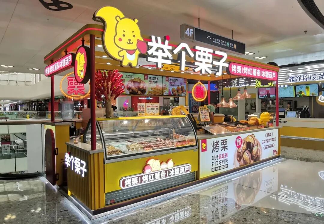 山西“魔术师”卖栗子,率300家门店转型新鲜零食