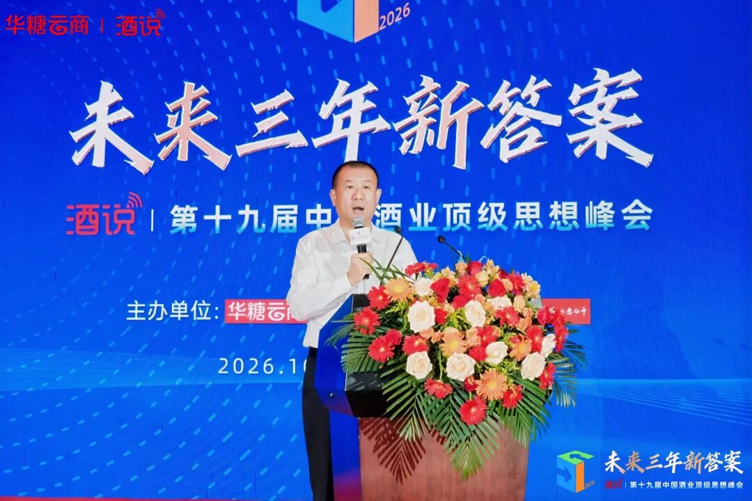 古法快跑,衡水老白干的超级单品与全国化新征程