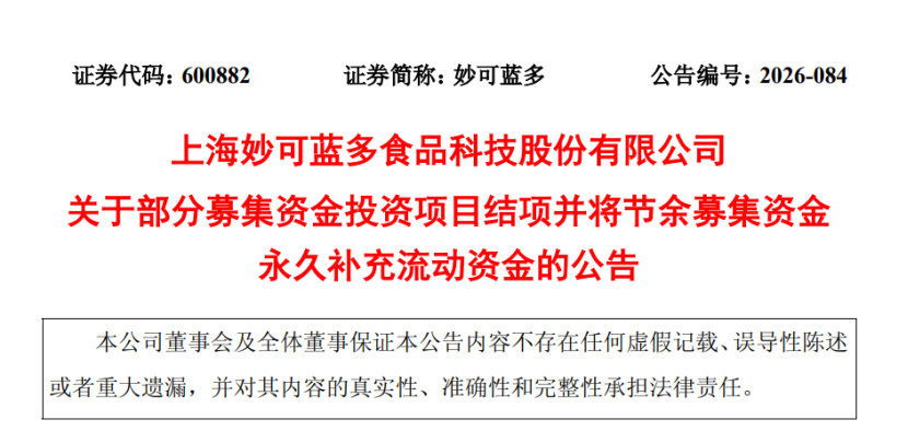 内蒙古十大乳业加工企业，除伊利、蒙牛外还有谁？妙可蓝多两大募投项目最新进展如何？这家企业重整计划获批……