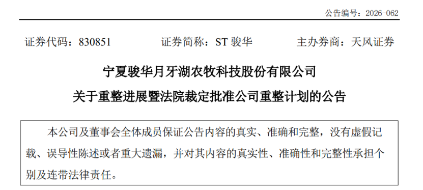 内蒙古十大乳业加工企业，除伊利、蒙牛外还有谁？妙可蓝多两大募投项目最新进展如何？这家企业重整计划获批……