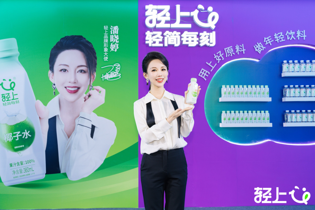 登顶椰子水品类冠军!轻上全渠道精耕,领航健康潮饮新纪元!