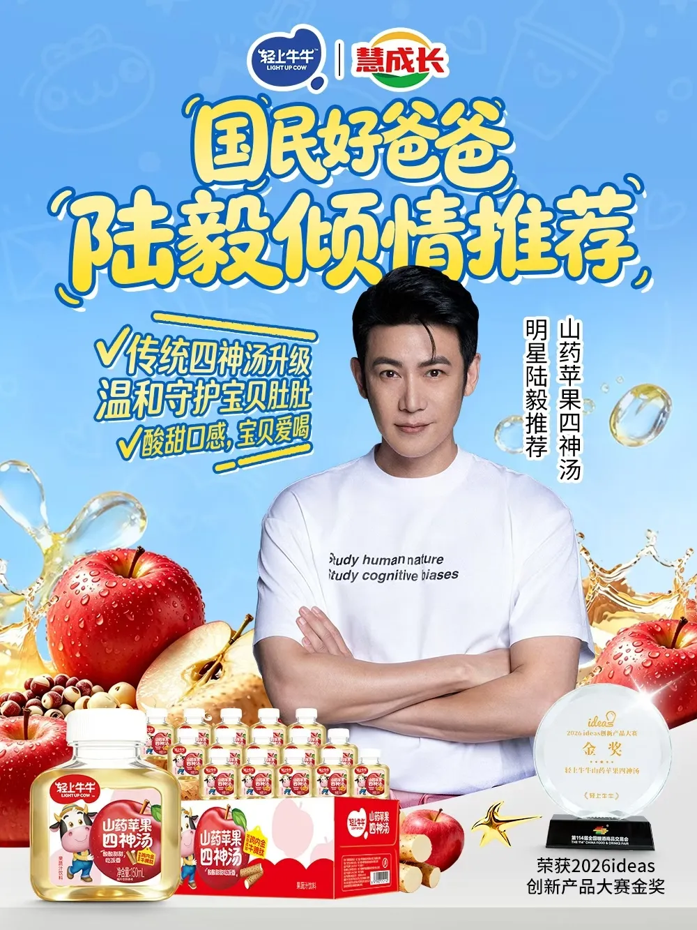 登顶椰子水品类冠军!轻上全渠道精耕,领航健康潮饮新纪元!
