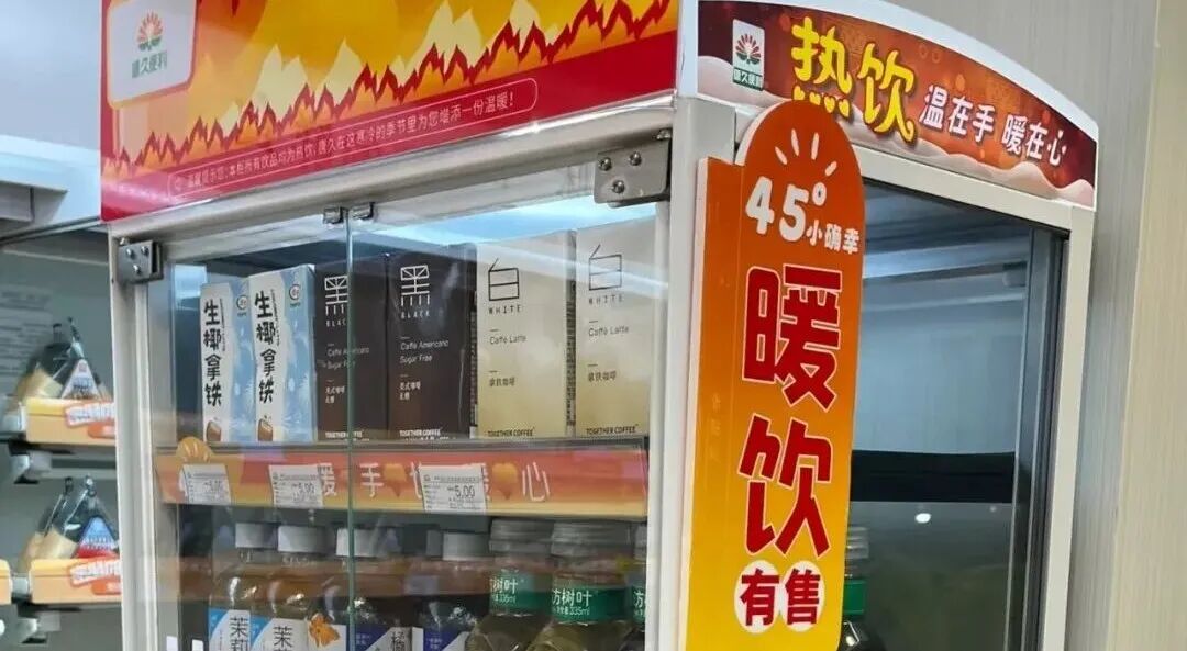 多家巨头扎堆上新,秋冬暖饮迎来大战!