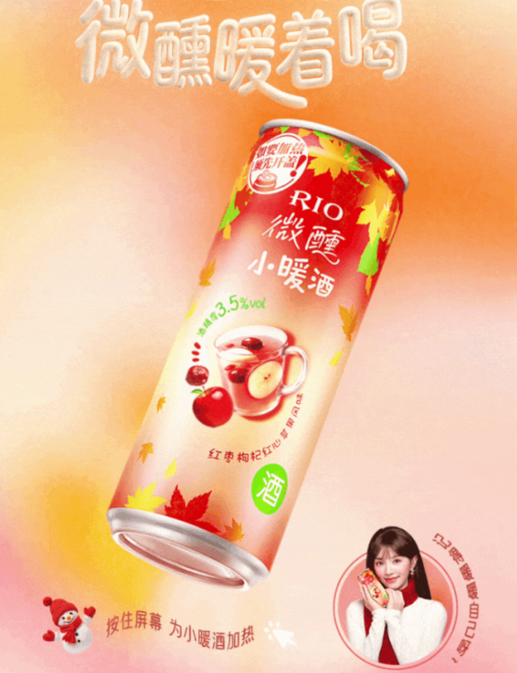 多家巨头扎堆上新,秋冬暖饮迎来大战!