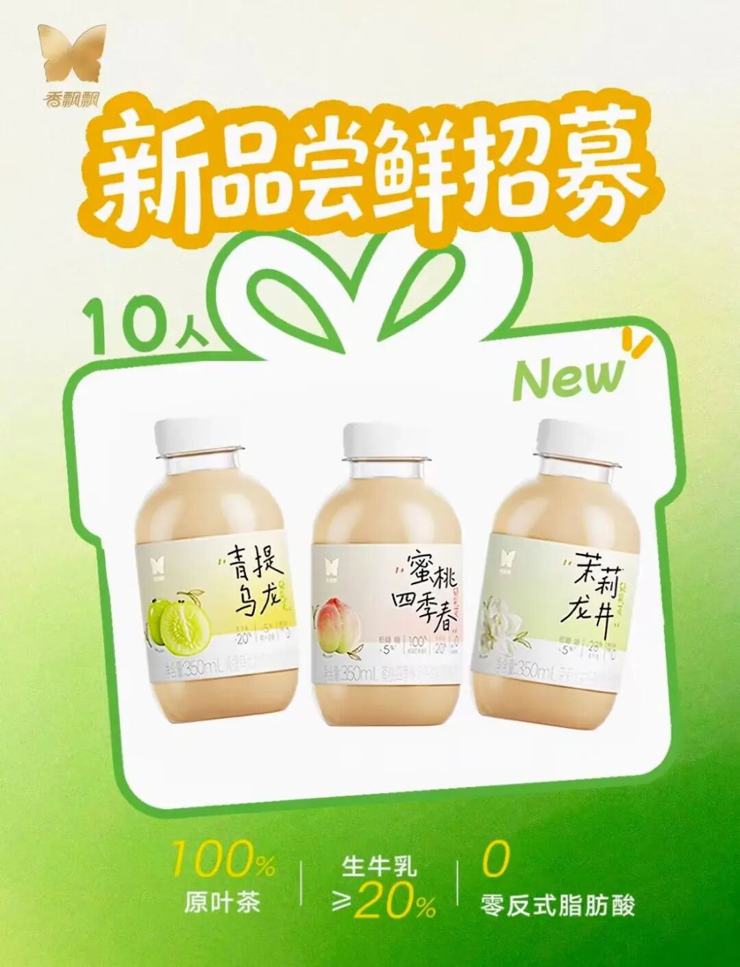 香飘飘推出轻乳茶新品,旺旺“旺豆乳”亮相南京秋糖,王老吉上半年海外出口额增长较大……