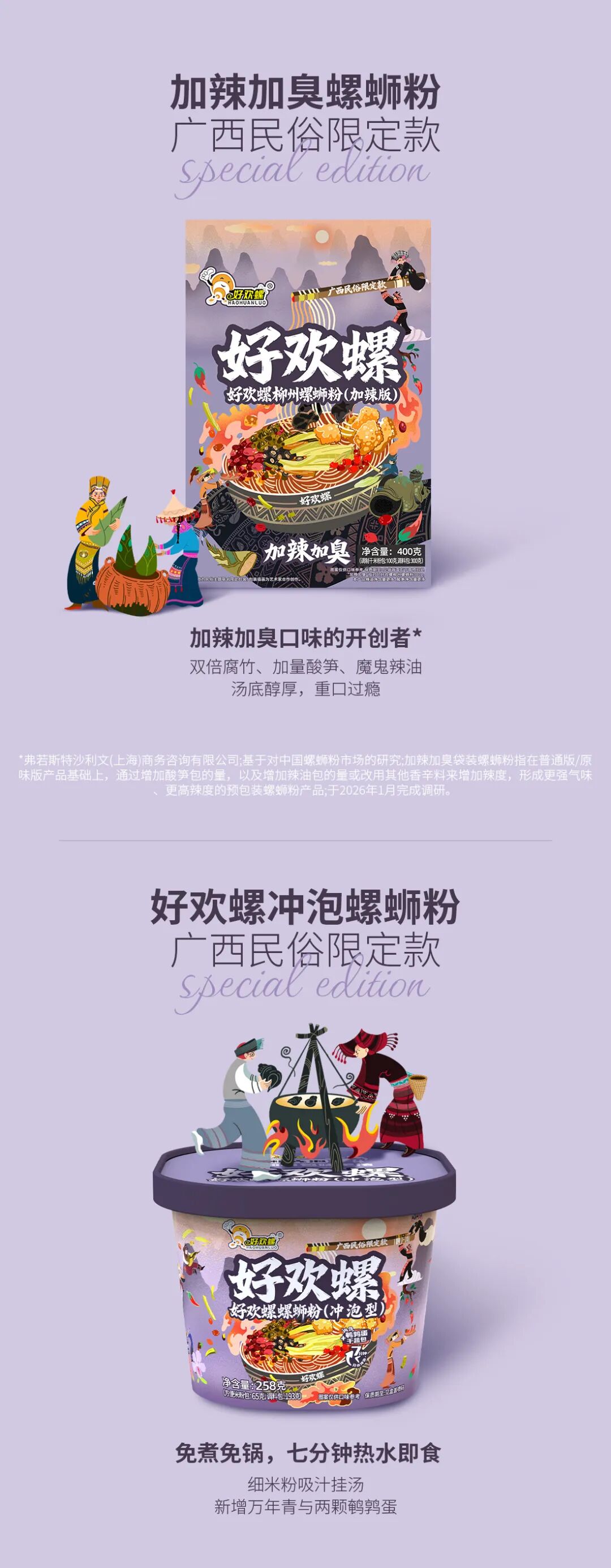 香飘飘推出轻乳茶新品,旺旺“旺豆乳”亮相南京秋糖,王老吉上半年海外出口额增长较大……
