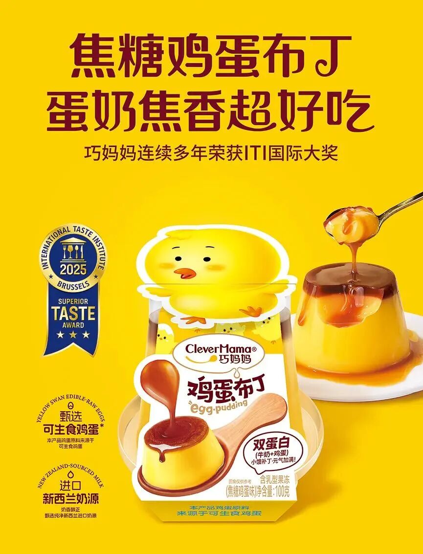 026南京秋糖,巧妈妈凭何成为“新鲜C位”"