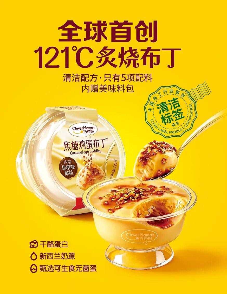 026南京秋糖,巧妈妈凭何成为“新鲜C位”"