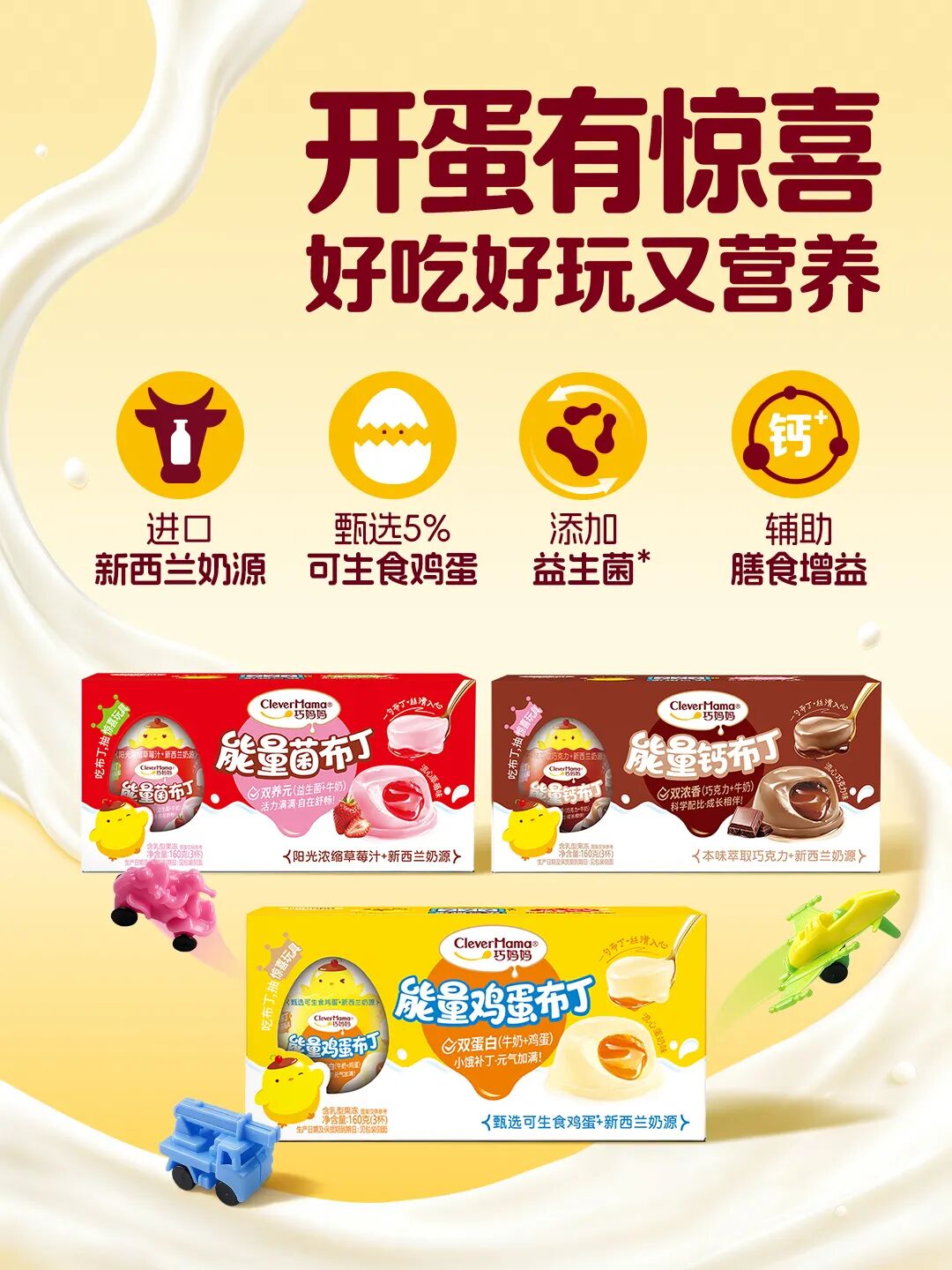 026南京秋糖,巧妈妈凭何成为“新鲜C位”"
