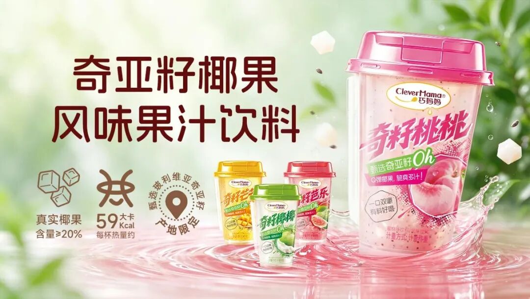 026南京秋糖,巧妈妈凭何成为“新鲜C位”"