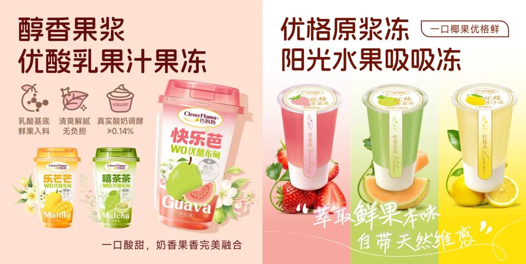026南京秋糖,巧妈妈凭何成为“新鲜C位”"
