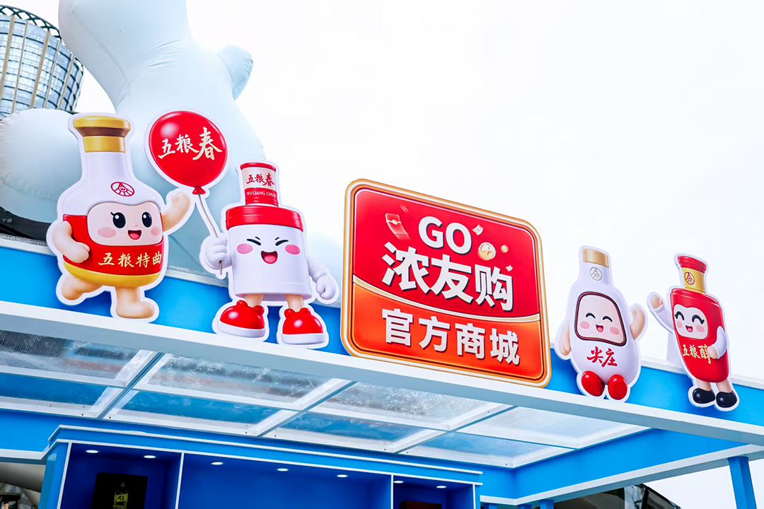 双线破圈+用户共创:解锁2026浓香挚友嘉年华的长效密码