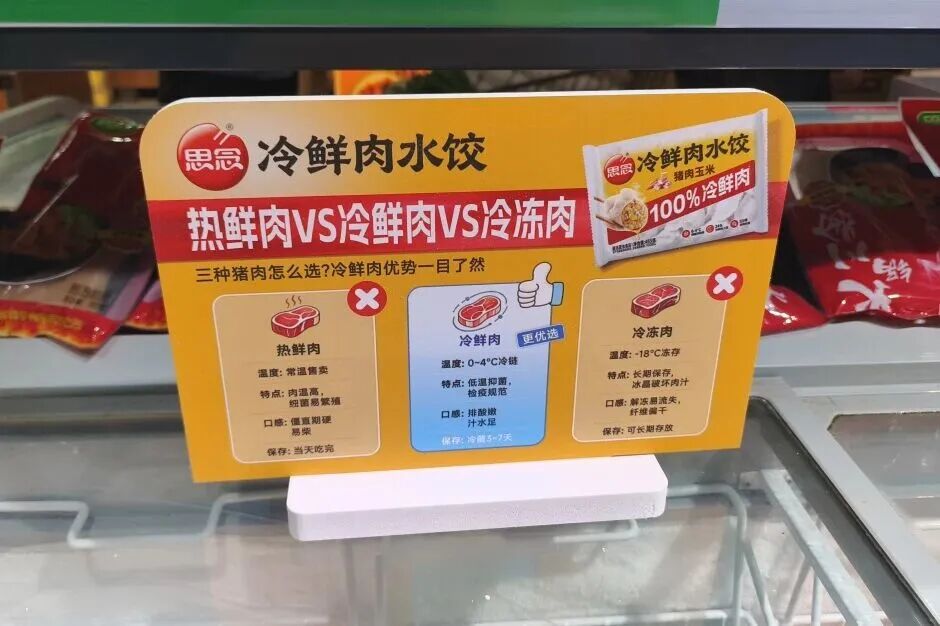安井、千味央厨、三全、思念集体发力第二增长曲线！谁押对了？